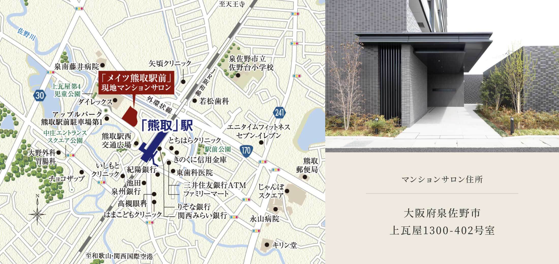 現地マンションサロン案内図